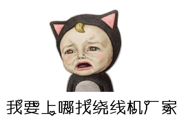 如何找到優質的馬達電機繞線機廠家？