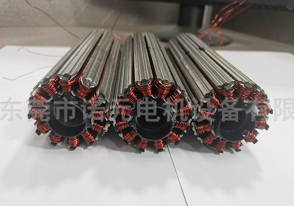 無刷電機繞線