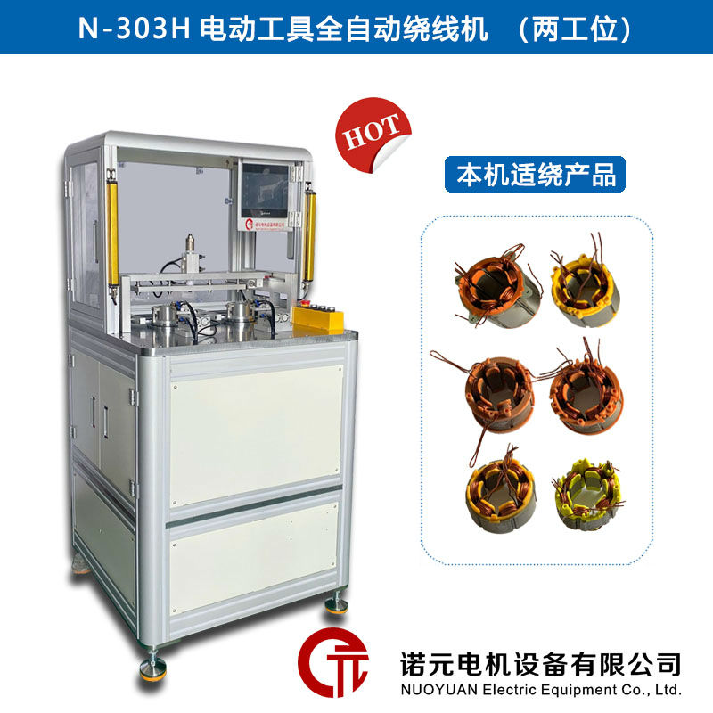 無刷電機線圈